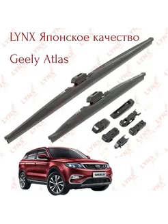 Комплект зимних дворников Lynx (Япония) для GEELY Atlas Lynxauto 182213896 купить за 1 982 ₽ в интернет-магазине Wildberries