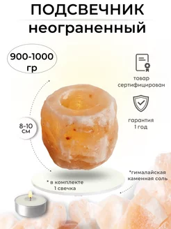 Подсвечник соляной ORIENTSALT by Stay Gold 182214314 купить за 377 ₽ в интернет-магазине Wildberries