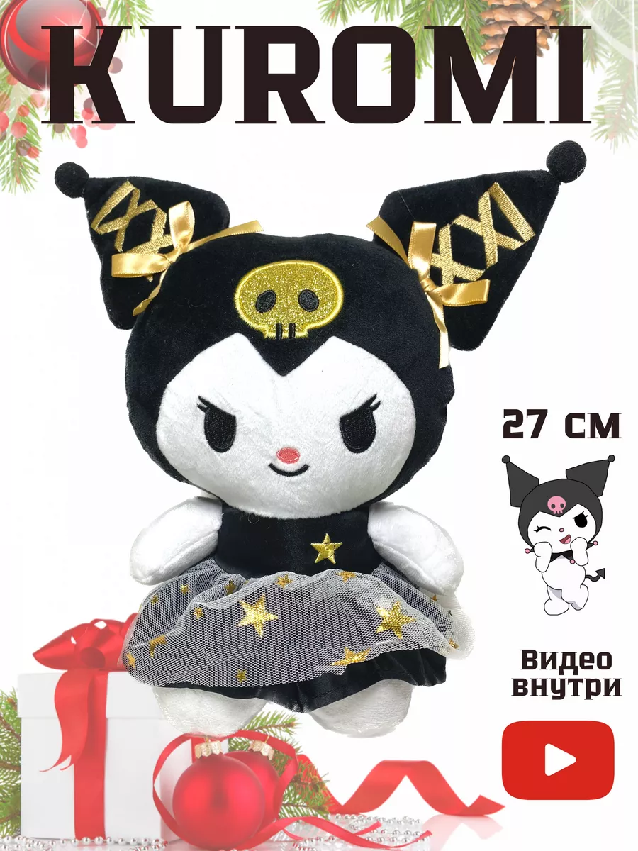 Игрушка мягкая Куроми аниме, плюшевый зайка, Kuromi 27см AleKris 182214368  купить в интернет-магазине Wildberries