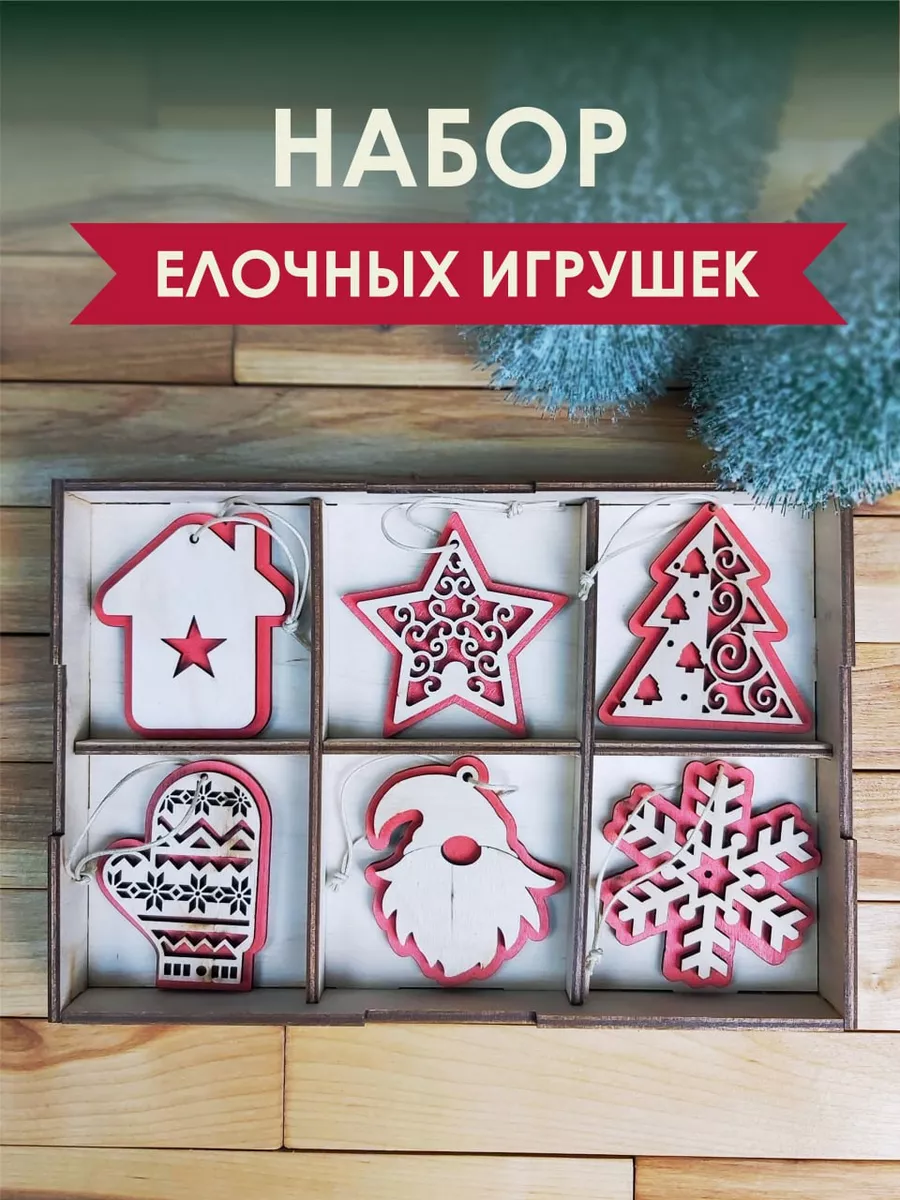 Подарочный набор на елку подарок Новый год 2024