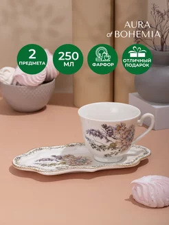 Чайная пара фарфор Кружка для кофе Чашка для чая 250 мл Aura of Bohemia 182217501 купить за 1 333 ₽ в интернет-магазине Wildberries