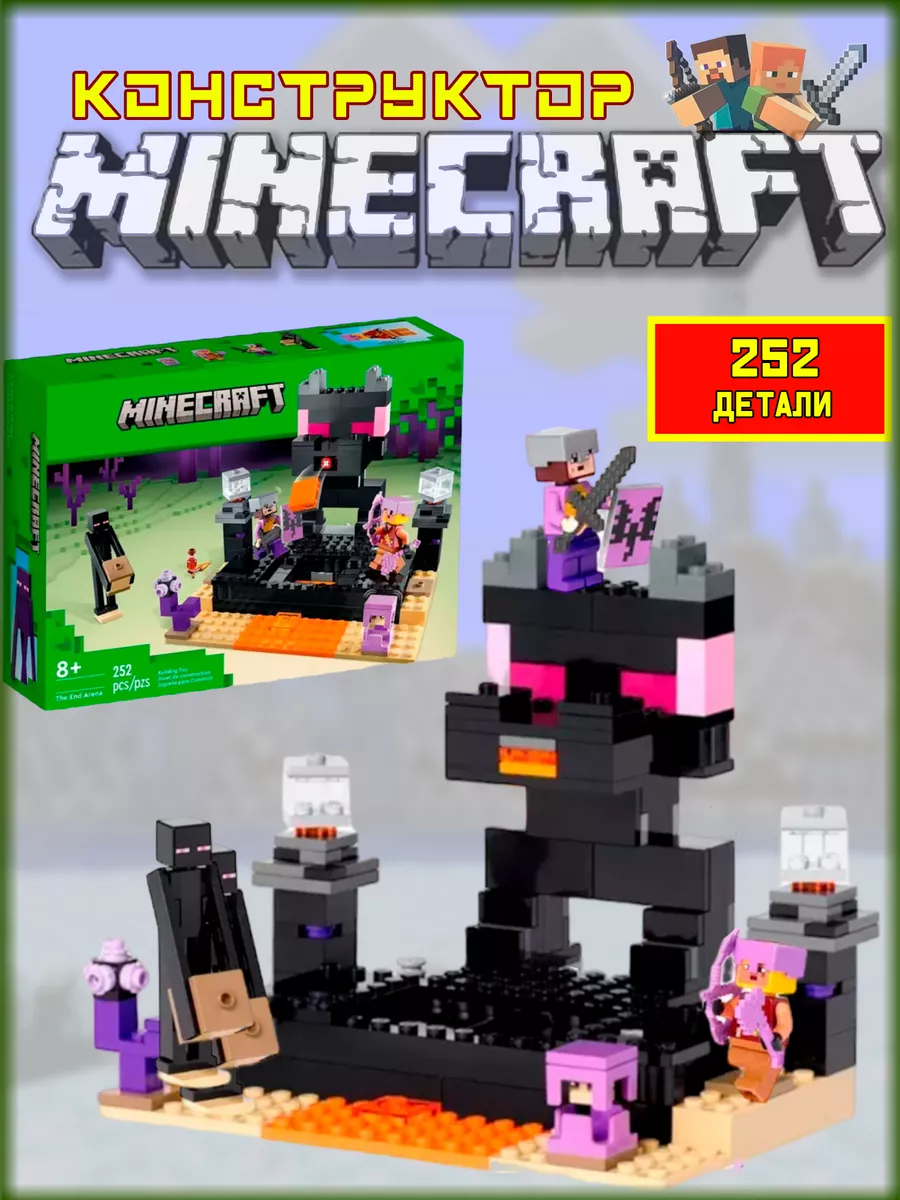 Конструктор Minecraft финальная арена LEGO 182218399 купить за 1 194 ₽ в  интернет-магазине Wildberries