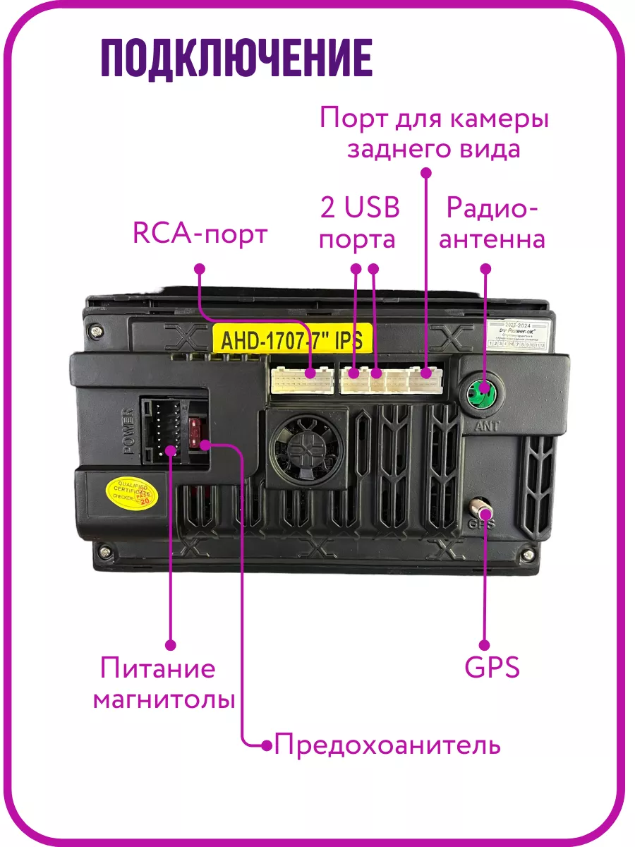 Автомагнитола 2din android 7 дюймов AHD 1707 в машину pioner Pioneer  182219626 купить в интернет-магазине Wildberries