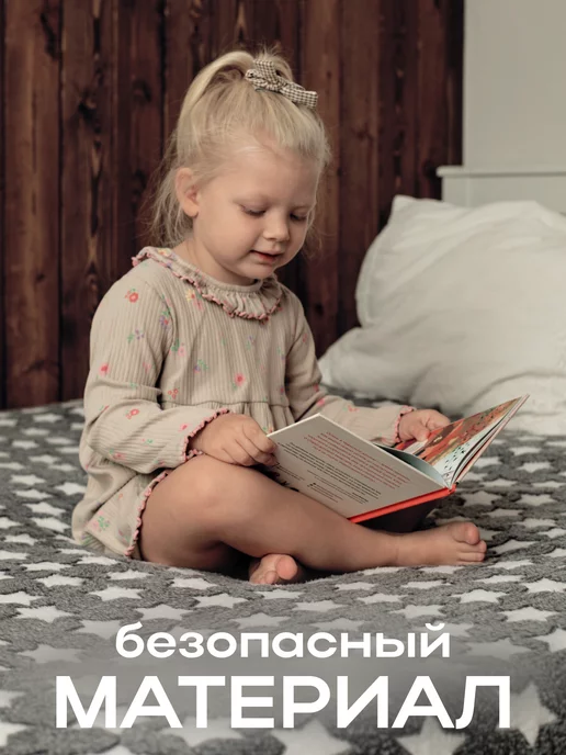 Home, sweet home Плед флисовый 180х200 см для кровати и дивана, 180x200 см, фото 7