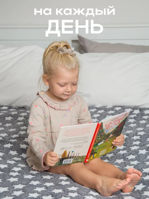 Home, sweet home Плед флисовый 180х200 см для кровати и дивана, 180x200 см, фото 8
