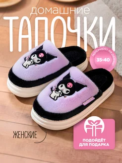 Тапочки домашние детские Kuromi myToops 182221835 купить за 1 279 ₽ в интернет-магазине Wildberries