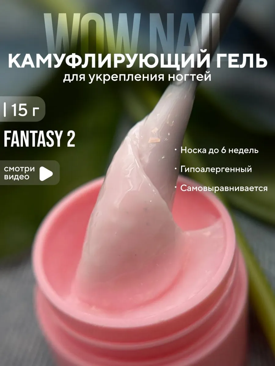 Гель для наращивания ногтей цветной