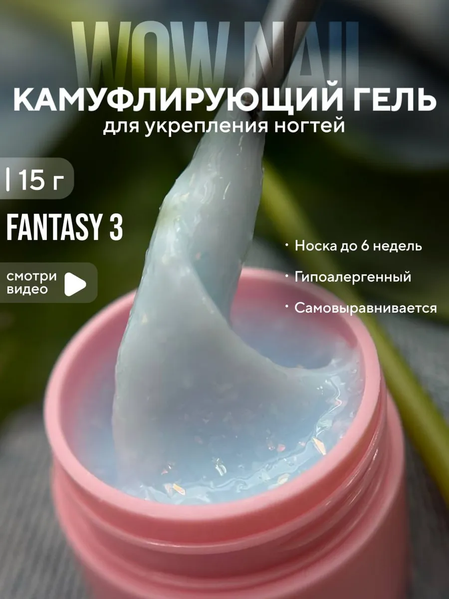 Гель для наращивания ногтей цветной