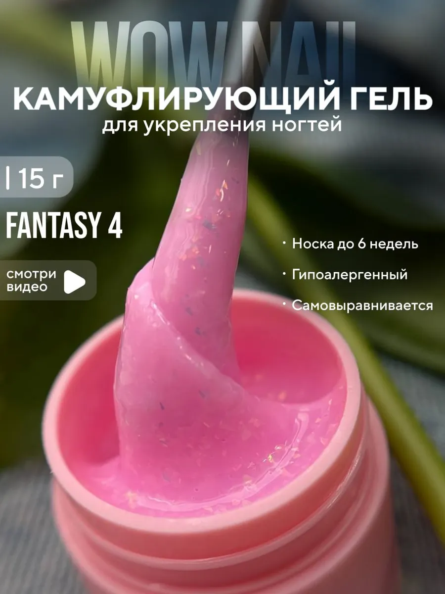 Гель для наращивания ногтей цветной