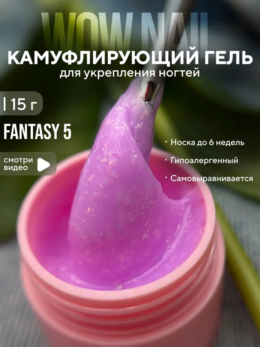 Гель для наращивания ногтей цветной