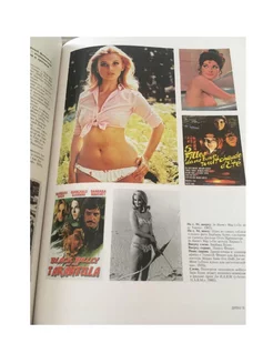 Университеттің секс символы