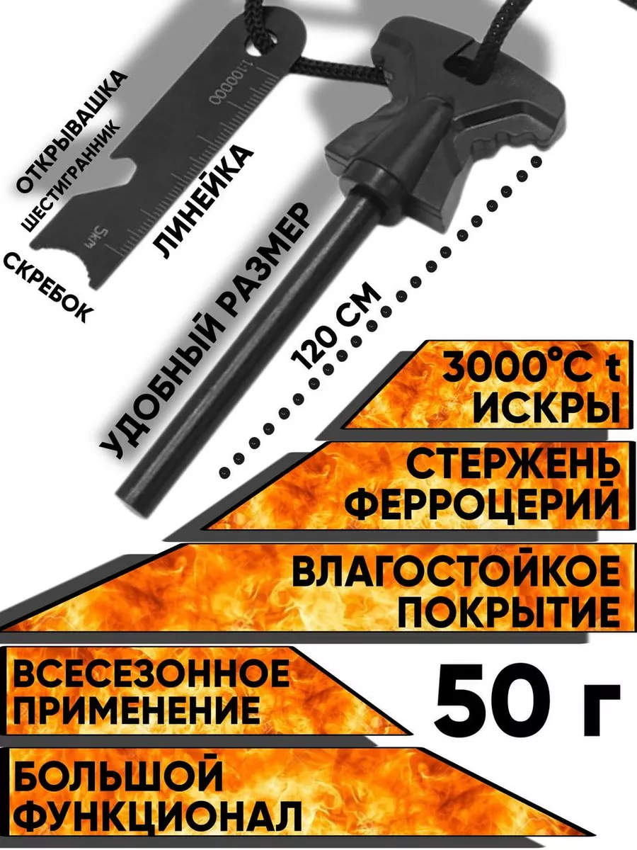 Ферроцериевый стержень VS магниевый брусок: плюсы, минусы, что лучше?