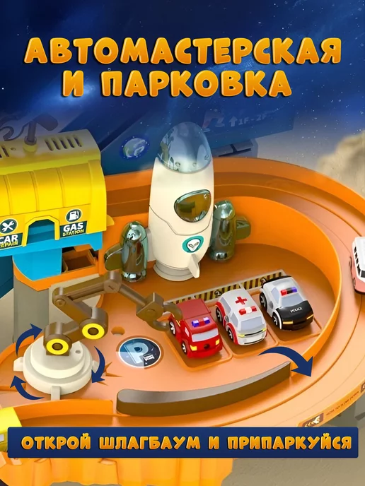 OmniToys Автотрек с машинками детский, парковка, игрушечный транспорт, серый, фото 5