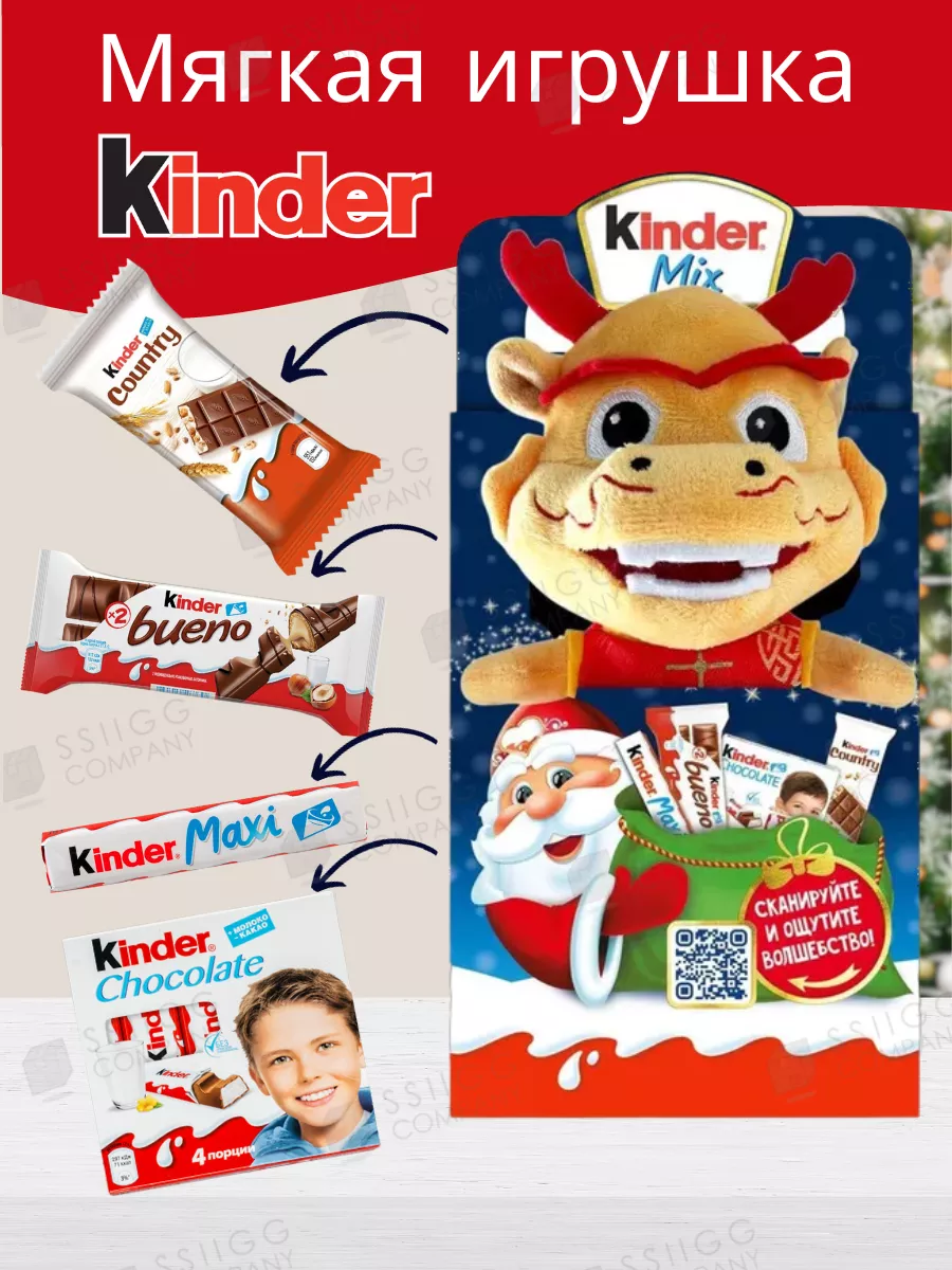 Набор Kinder Maxi Mix с мягкой игрушкой 