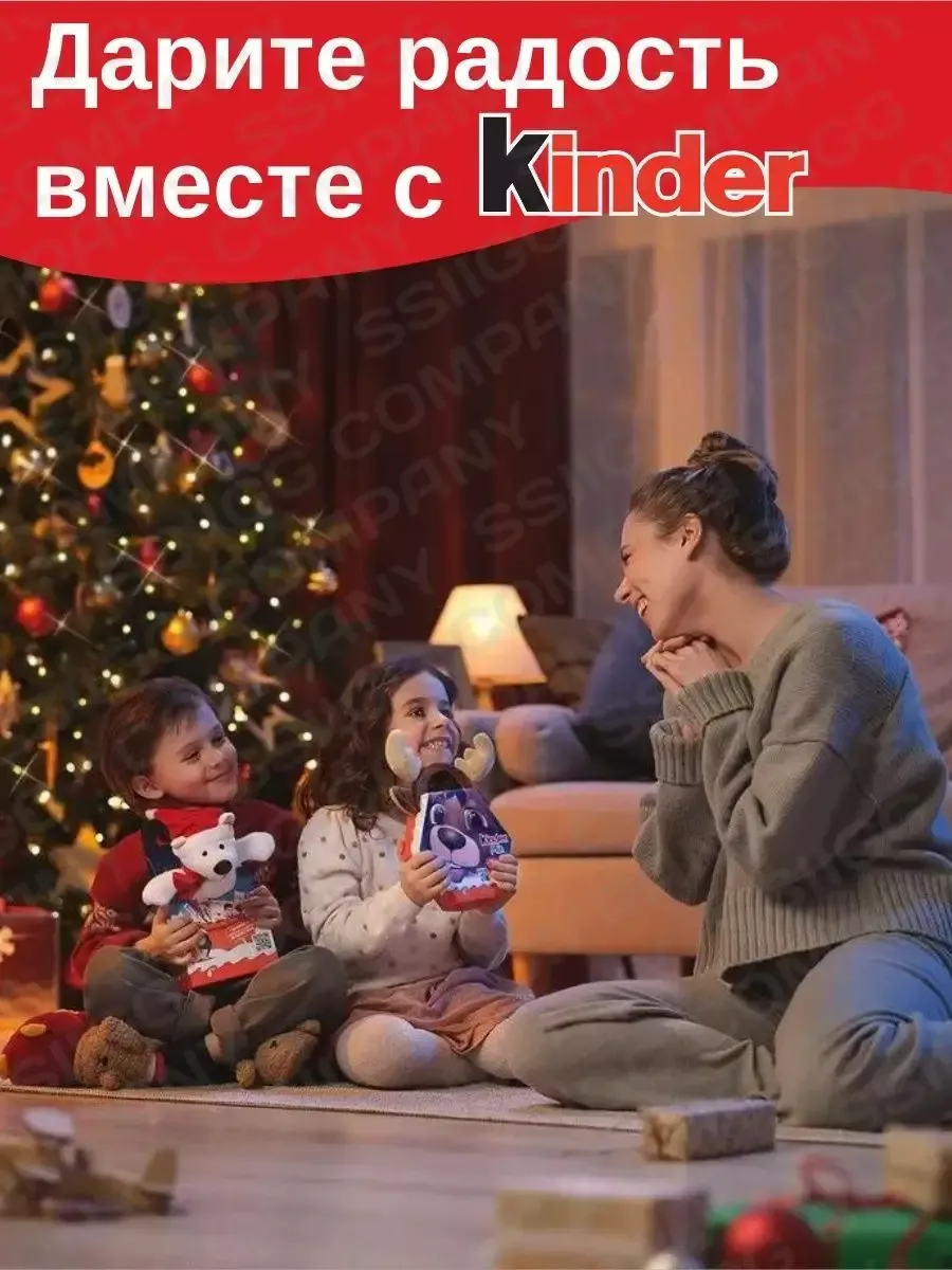 Подарочный набор Kinder Mix с мягкой игрушкой 137,5г ! KINDER 182228590  купить в интернет-магазине Wildberries