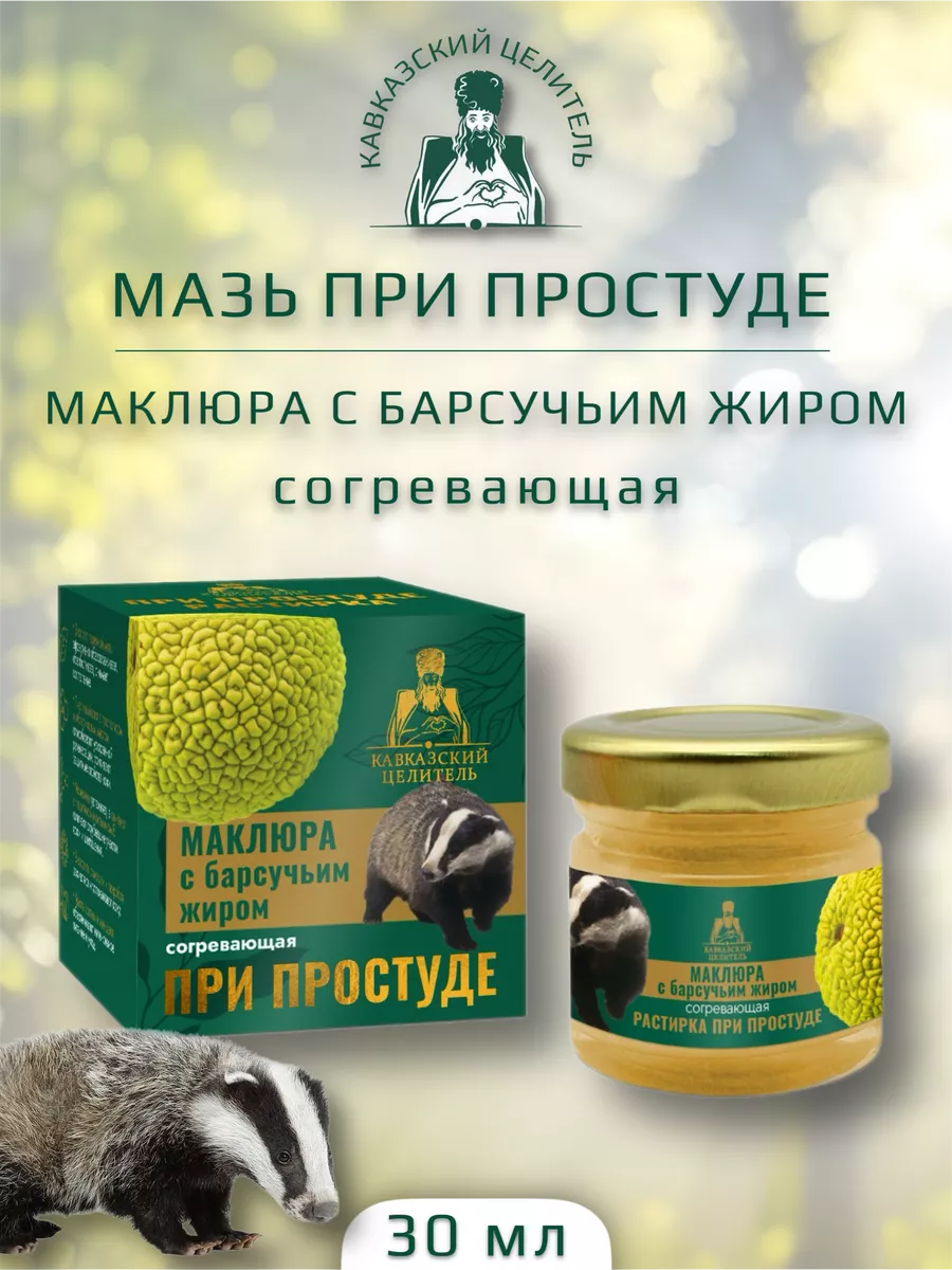 Go Cold SUPER RUB согревающая мазь, 25г