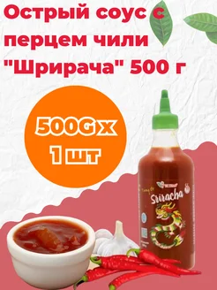 Острый соус с перцем чили "Шрирача" 500 г Asian Food Market 182229046 купить за 306 ₽ в интернет-магазине Wildberries