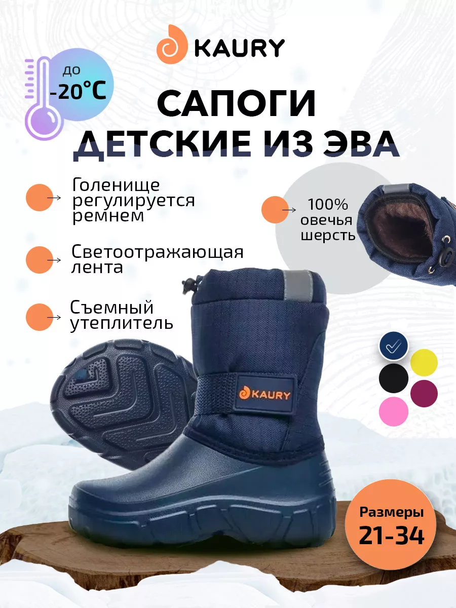 Дутики-сноубутсы детские...