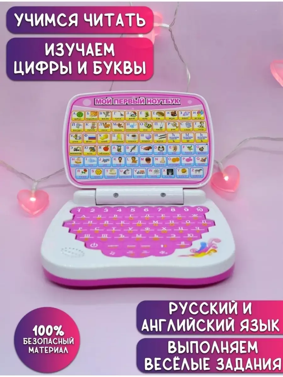 Обучающий ноутбук для...
