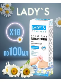 Крем для депиляции 18шт Lady`s 182232117 купить за 1 666 ₽ в интернет-магазине Wildberries