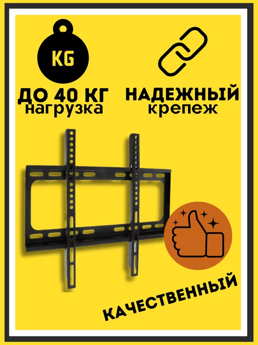 Master City Кронштейн HD-600 26"-63" прямой фиксированный, черный, фото 3