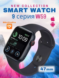 Умные Смарт часы 9 серии PRO версии W59 Smart watch 9 182233031 купить за 1 105 ₽ в интернет-магазине Wildberries