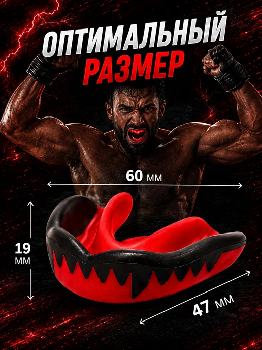 MakSport Капа спортивная детская, защита зубов, в футляре, красный, фото 2
