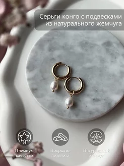 Серьги натуральный жемчуг DOMILE 182233948 купить за 668 ₽ в интернет-магазине Wildberries