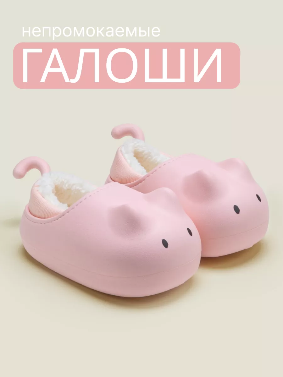 Галоши котята