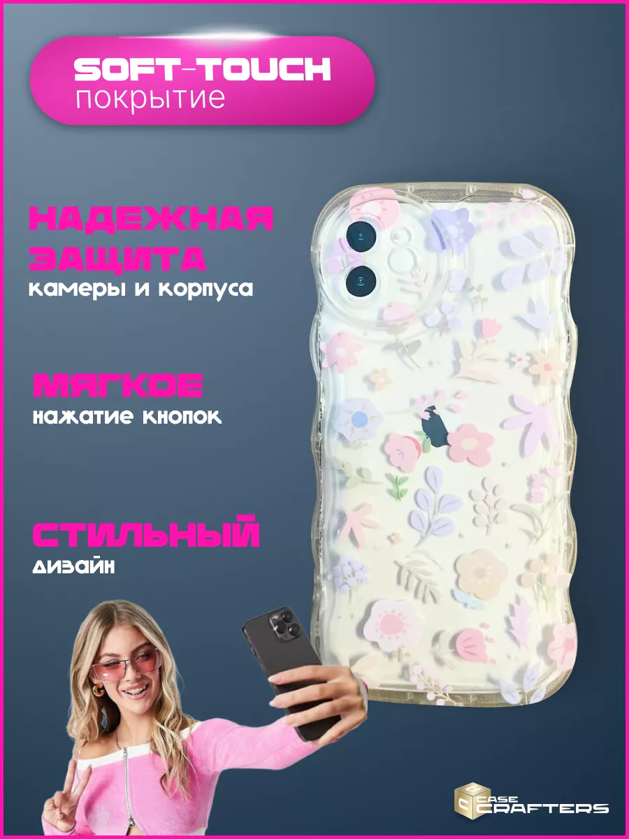 Силиконовый чехол на iphone 11 прозрачный бампер с принтом CaseCrafters  182235026 купить за 539 ₽ в интернет-магазине Wildberries