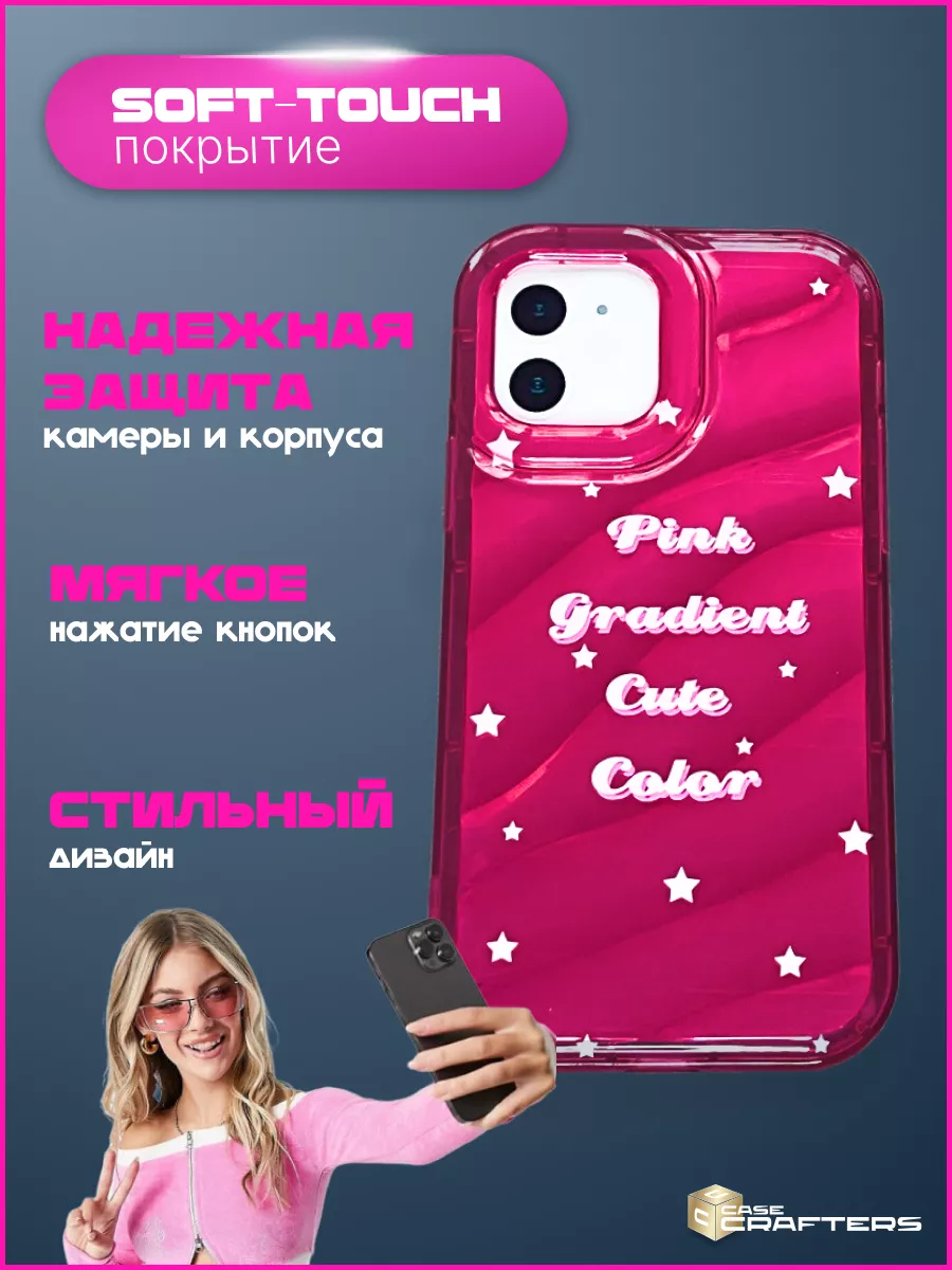 Силиконовый чехол на iphone 11 розовый бампер с принтом CaseCrafters  182235029 купить за 539 ₽ в интернет-магазине Wildberries