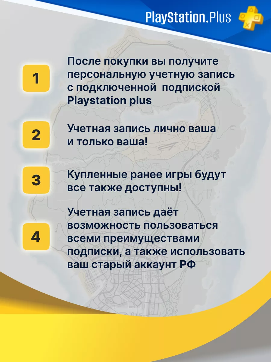 Подписка PS Plus Extra 12 месяцев PlayStation 182238324 купить за 5 474 ₽ в  интернет-магазине Wildberries