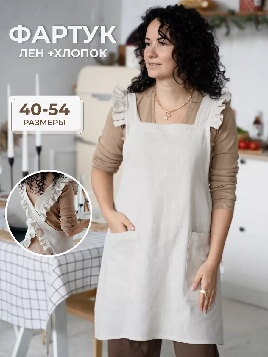 Фартук кухонный Hello Home 182241848 купить за 1 122 ₽ в интернет-магазине  Wildberries