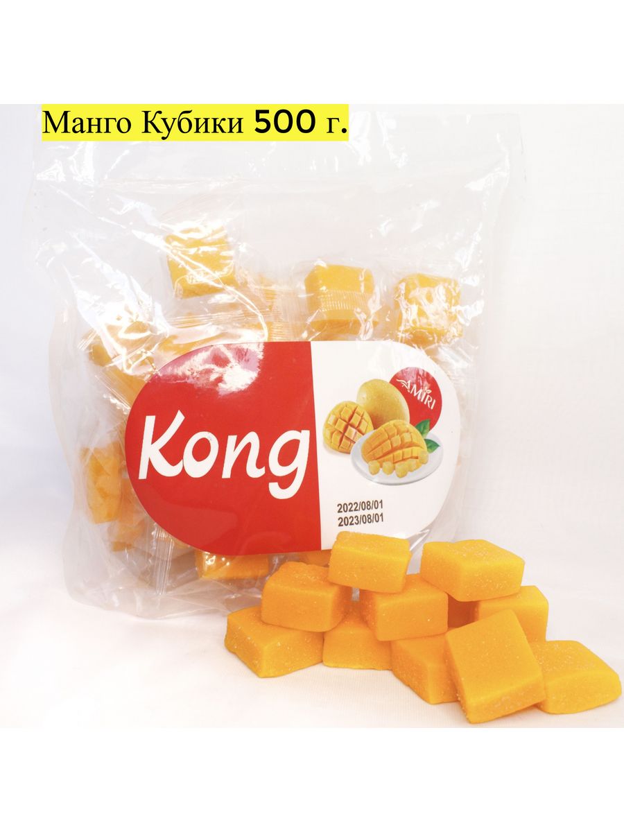 Kong манго сушеный 500гр. Kong конфеты. Конфеты манго кубики 100. Конфеты Конг кубики. Конфеты манго кубики 100 грамм.