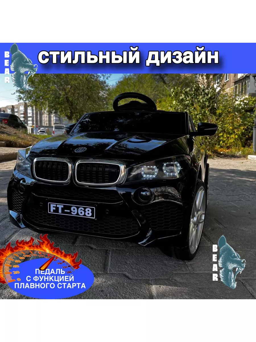 Детский электромобиль BMW FT968 с пультом BMW 182247756 купить в  интернет-магазине Wildberries