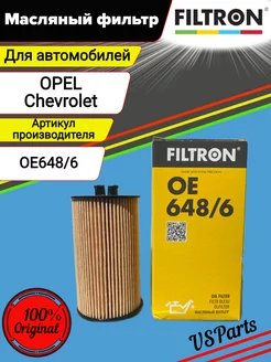 Фильтр масляный FILTRON OE 648/6 Круз Астра FILTRON 182249165 купить за 477 ₽ в интернет-магазине Wildberries