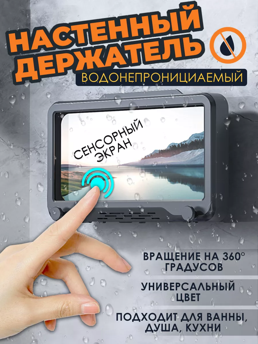 Водонепроницаемый держатель для телефона STЭFF 182249308 купить за 440 ? в  интернет-магазине Wildberries