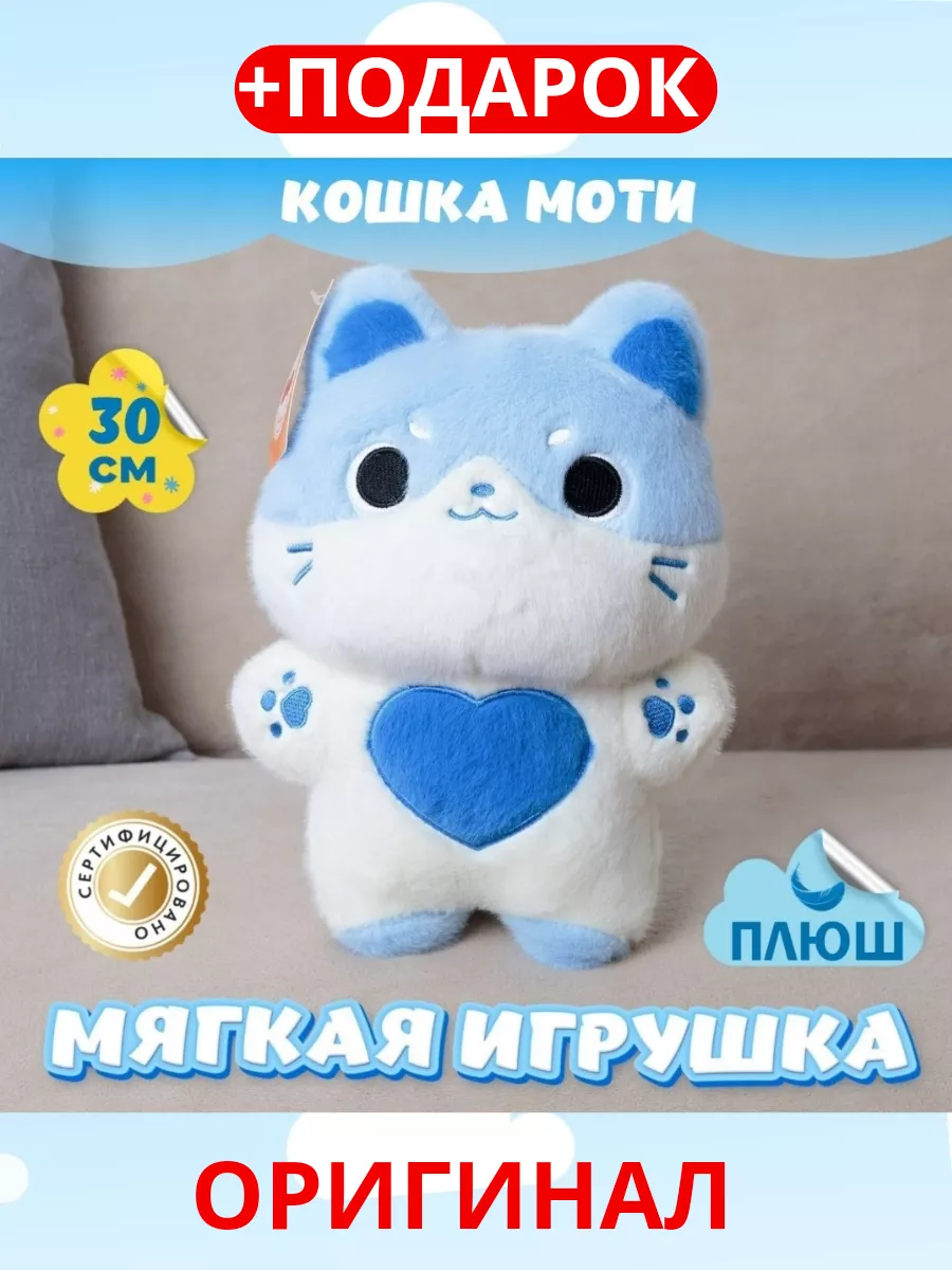 Мягкая игрушка кот аниме ПОДАРКИ ИГРУШКИ 182250157 купить за 609 ₽ в  интернет-магазине Wildberries