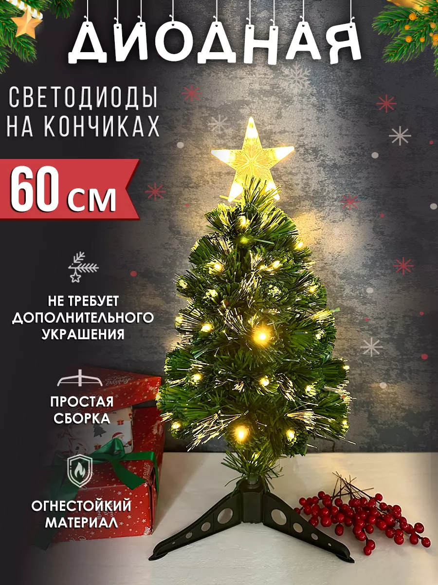 Елка искусственная...