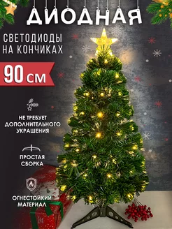 Елка искусственная светодиодная 90 см СНЕГУРКА 182250159 купить за 2 187 ₽ в интернет-магазине Wildberries