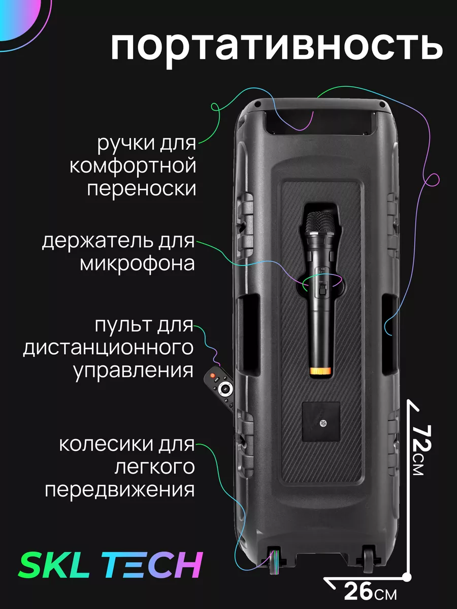 Музыкальная колонка беспроводная Bluetooth RGB SKL TECH 182250437 купить в  интернет-магазине Wildberries