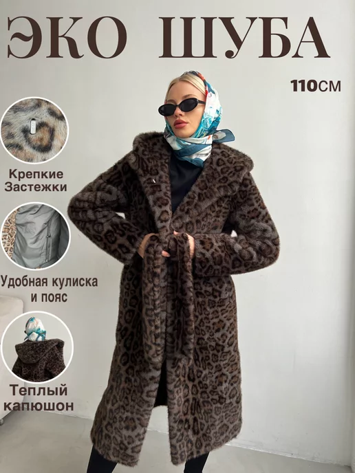 Жилет женский «Lily in the furs»