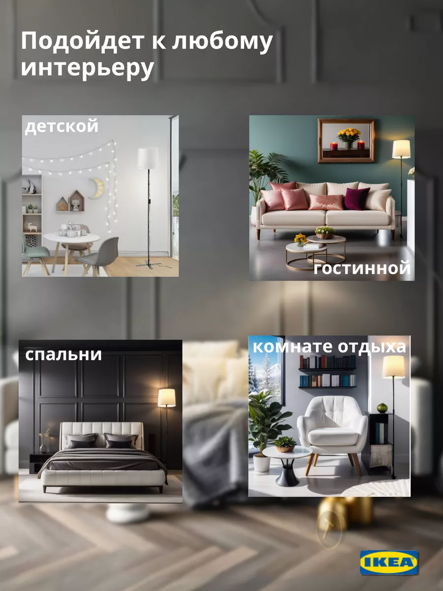 Светильник напольный торшер в гостиную БАРЛАСТ 104.303.68 IKEA 182255964  купить за 2 568 ₽ в интернет-магазине Wildberries