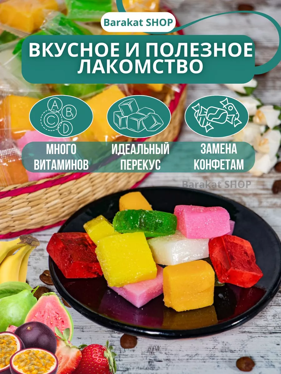 Ассорти конфет и кубики ананаса Barakat SHOP 182258999 купить за 420 ₽ в  интернет-магазине Wildberries