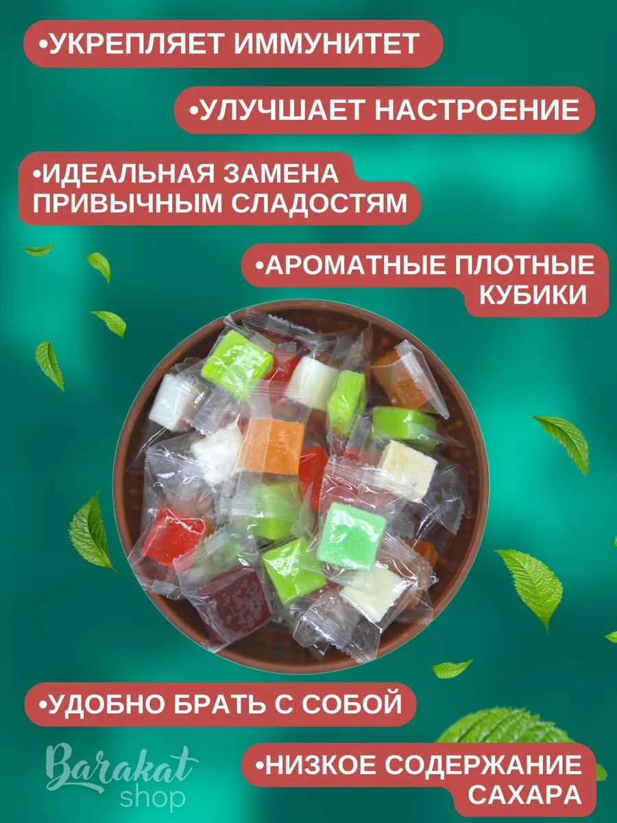 Ассорти конфет и кубики вишня Barakat SHOP 182259007 купить за 420 ₽ в  интернет-магазине Wildberries