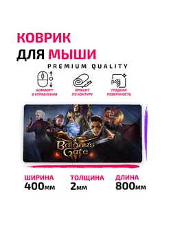 Врата Бальдра 3 Балдурс Гейт 3 Baldur’s Gate 182259901 купить за 850 ₽ в интернет-магазине Wildberries