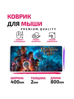 Врата Бальдра 3 Балдурс Гейт 3 Baldur’s Gate 182259902 купить за 895 ₽ в интернет-магазине Wildberries