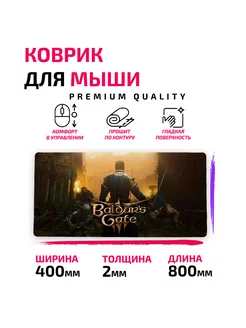 Врата Бальдра 3 Балдурс Гейт 3 Baldur’s Gate 182259906 купить за 895 ₽ в интернет-магазине Wildberries