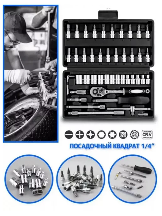Seller Express Набор инструментов 46шт, 46 шт, фото 2