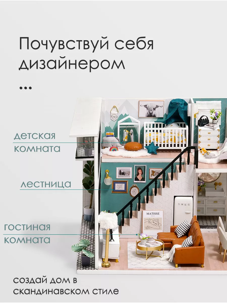 Румбокс Интерьерный конструктор сборные модели diy house Румбокс 182262635  купить за 2 651 ₽ в интернет-магазине Wildberries